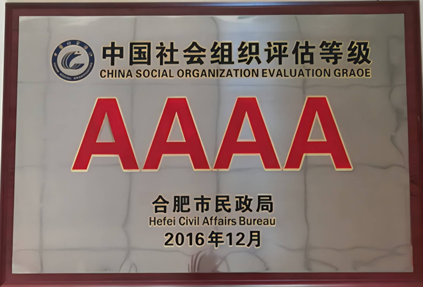 協(xié)會(huì)4A獎(jiǎng)牌(1) 協(xié)會(huì)4A獎(jiǎng)牌(1)